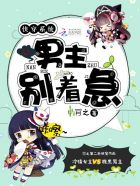 去吧呱呱佐助章节列表