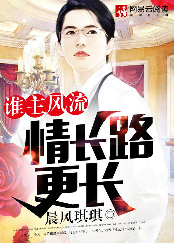 谁令我心多变迁章节列表