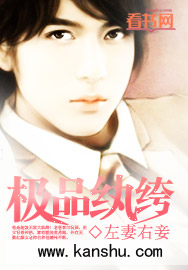 极品纨绔章节列表