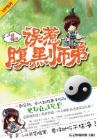 一世倾心：误惹腹黑师弟章节列表