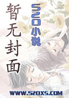 最佳女配章节列表