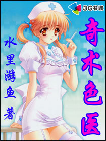 桃运狂医章节列表