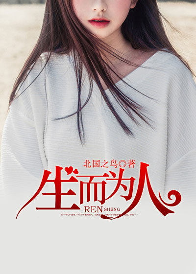 北平往事：我和三里屯的男人们章节列表