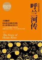 呼兰河传章节列表