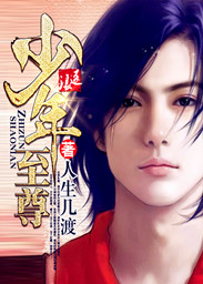 超级医王章节列表