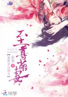 逆世草包嫡女：至尊萌妻章节列表