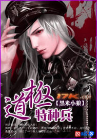 极道特种兵章节列表