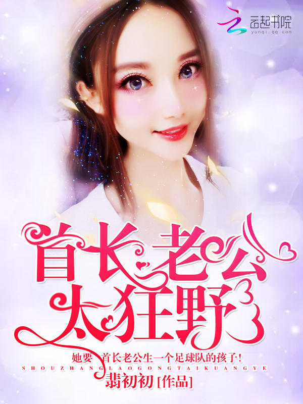 苦命后人被祖宗带飞章节列表