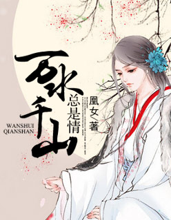 情深不负：欧少宠妻有点甜章节列表