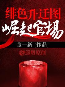大展鸿图章节列表