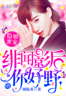 乔夜星战墨枭章节列表