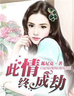 宏图记章节列表