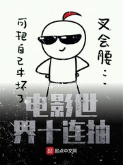 电影世界十连抽章节列表