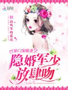 重生鬼眼妻：隐婚薄少轻轻吻章节列表