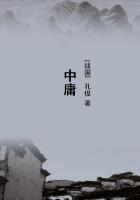 中庸章节列表