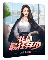 我的极品娇妻章节列表