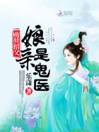 萌娃招父：娘亲是鬼医章节列表