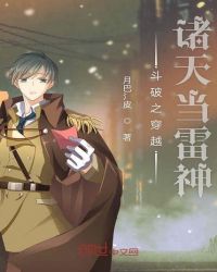 斗破之穿越诸天万界章节列表