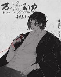 万诱引力[无限流]章节列表