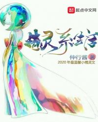 精灵系生活章节列表