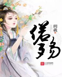 偌殇章节列表
