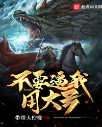 不要逼我用大号章节列表