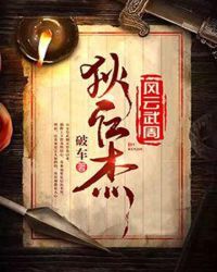 狄仁杰之风云武周章节列表