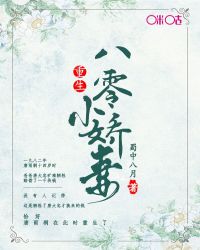 重生八零小娇妻章节列表
