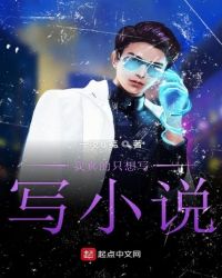 我真的只想写写小说章节列表