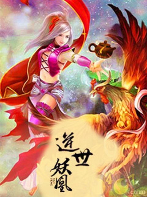 宫中有喜：贵妃她有读心术章节列表