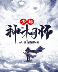 少年神相师章节列表