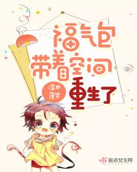 福气包带着空间重生了章节列表