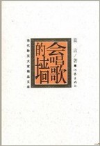 会唱歌的墙章节列表