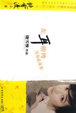 左耳前传章节列表