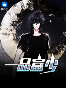 秦朗宋雪儿章节列表