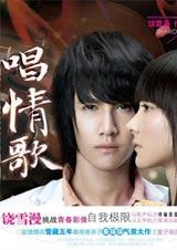 唱情歌章节列表