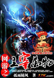 网游之主宰万物章节列表