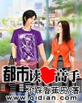 都市读心高手章节列表