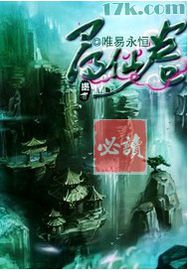 寻仙卷章节列表