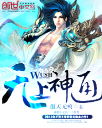 无上神通章节列表