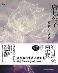 岁月是朵两生花章节列表