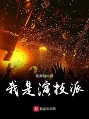 我是演技派章节列表