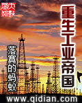 重生工业帝国章节列表