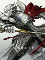 幻想降临异界章节列表