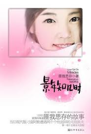 景年知几时章节列表