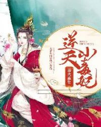 浴火重生：逆天小毒妃章节列表