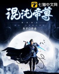 界骸章节列表
