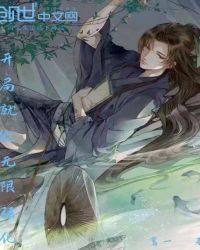 开局就能无限强化章节列表