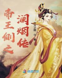 金鸾覆章节列表