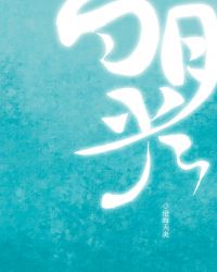 穿成黑化男主白月光章节列表